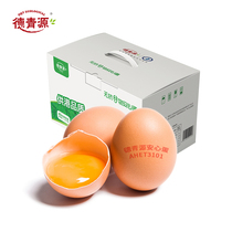德青源供港新鲜鸡蛋40枚谷物营养无抗生素生鲜鸡蛋