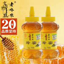 老蜂农农家自产蜂蜜蜂巢蜜挤压瓶装700g奶茶伴侣纯正百花蜜