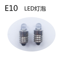 LED手电筒照明灯泡E10聚光E10 3V6V螺口尖头灯珠暖光白光仪器灯珠