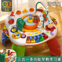 谷雨多功能游戏桌儿童益智玩具早教启蒙婴儿玩具6个月12宝宝1-3岁