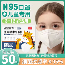 【50片独立包装】n95级医用防护口罩一次性成人儿童3d立体透气