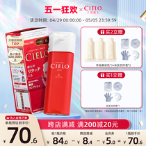 cielo宣若日本染发剂植物进口染发霜染发膏自己在家染发