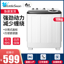 小天鹅半自动洗衣机10公斤双桶双缸家用大容量8kg小型15公斤商用