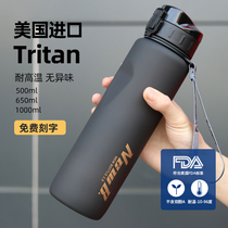 tritan运动水杯子夏季天太空男生学生茶杯健身塑料水瓶水壶耐高温