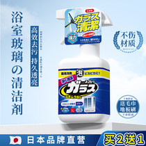 日本浴室玻璃水垢清洁剂沐浴房强力去污神器玻璃水家用擦窗清洗剂