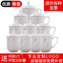 景德镇陶瓷茶杯套装办公室带盖水杯骨瓷会议杯子10只家用礼品定制
