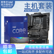 英特尔十二代CPU主板套装i9 12900K 12900KF 盒装非散片i912900kf
