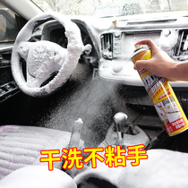 汽车内饰清洗剂强力去污多功能泡沫洗车液用品皮顶棚车内清洁神器