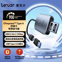 雷克沙CFe-A存储卡USB3.2 Gen2高速TypeC读卡器卡索尼相机专用A7M4/FX30A7S3A7M4R5FX6内存卡cfea卡读卡器