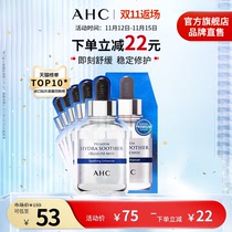 AHC玻尿酸B5面膜小安瓶补水修护保湿滋润面部护肤官方旗舰店正品