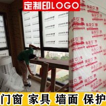 定制装修墙面家具门窗保护膜地面地板砖瓷砖成品防护防潮膜一次性