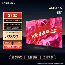 QA55S90ZAJXXZ三星55英寸OLED自发光超薄4K144HZ超高清智能电视机