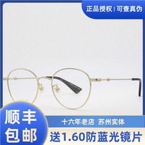 苏州 GUCCI古驰眼镜架 超轻复古圆框肖战同款近视眼镜框 GG0607OK