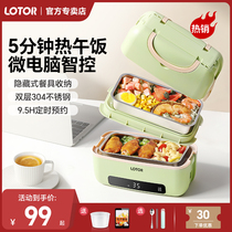 小浣熊电热饭盒可插电加热热饭菜上班族带饭神器便携式自热保温盒
