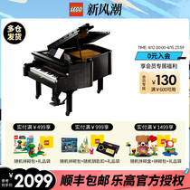 LEGO乐高Ideas系列21323钢琴弹奏艺术收藏积木玩具礼物