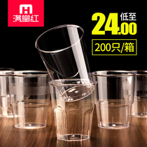 一次性杯子透明塑料杯加厚定制航空杯试饮家用茶水杯太空杯200个