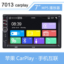 7013carplay高清汽车影音MP4/MP5播放器蓝牙通话车载MP3U盘收音机
