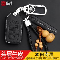 适用于东风本田享域钥匙包INSPIRE英诗派汽车遥控改装钥匙保护套