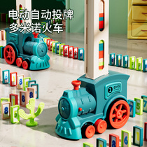 多米诺骨牌小火车轨道车玩具儿童益智男孩多功能自动放牌积木电动