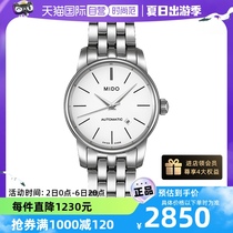 【自营】中古未使用美度贝伦赛丽系列女表 机械精钢日历手表礼物