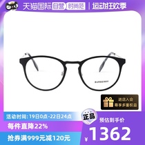 【自营】Burberry博柏利眼镜框女时尚复古圆形BE1360眼镜架BE2365