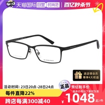 【自营】Burberry博柏利眼镜框男BE1292TD商务简约方形金属眼镜架