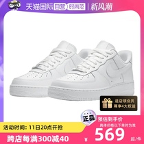 【自营】Nike/耐克 AF1 空军一号小白鞋低帮休闲板鞋