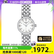 【自营】Tissot天梭乐爱系列小可爱优雅时尚石英腕表女表瑞士手表
