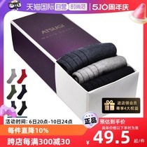 【自营】ATSUGI/厚木3双装商务男士纯色组合棉袜 本命年男袜透气