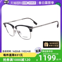 【自营】BURBERRY/博柏利男女同款光学眼镜半框镜架2359