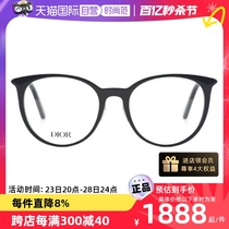 【自营】DIOR迪奥眼镜框女复古圆形MINI CD O R2F简约板材眼镜架