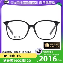 【自营】DIOR迪奥眼镜框女时尚方形MINI CD O S1F简约板材眼镜架