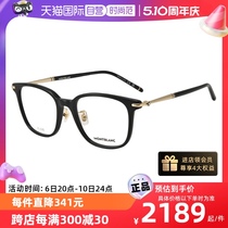 【自营】Montblanc万宝龙眼镜框男白敬亭同款MB0247OK经典眼镜架