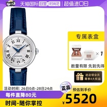 【自营】Tissot天梭嘉丽系列女士皮带机械女表刘亦菲同款手表