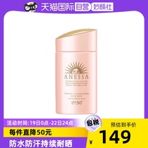 【自营】ANESSA/安热沙安耐晒粉金瓶60ml敏感肌肤面部防晒乳新版