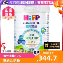 【自营】港版HiPP喜宝HMP益生菌奶粉2段800g 德国进口800g低聚糖