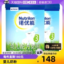 【自营】Nutrilon诺优能PRO 3段幼儿奶粉1-3岁  800g 两罐装牛栏