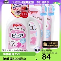 【日本本土版】 贝亲婴儿儿童洗衣液 2.24L组合装宝宝衣物超值