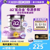 【自营】李承铉同款a2奶粉三段新紫白金3段幼儿进口乳粉1-4岁900g