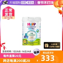 【自营】港版HiPP喜宝 HMP益生菌有机婴幼儿进口奶粉3段800g德国