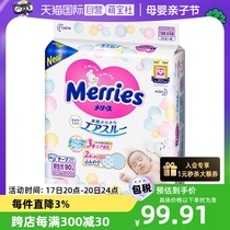 【自营】日本花王妙而舒Merries超薄婴儿宝宝纸尿裤尿不湿NB90片