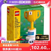【自营】乐高40385冠军奖杯经典黄盒男女孩拼装玩具益智积木礼物