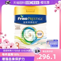 【自营】皇家美素佳儿港版婴幼儿奶粉含HMO3段800g/罐