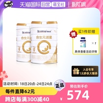 【自营】合生元派星儿童牛奶粉4段800g*2罐 乳桥蛋白LPN+益生元
