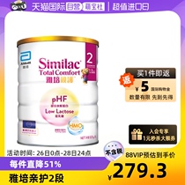 【自营】雅培港版新美力亲护HMO低乳糖婴幼儿适度水解奶粉2段820g