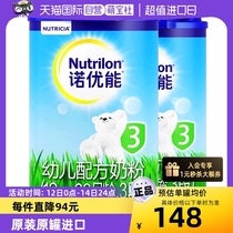 【自营】诺优能/爱尔兰进口 幼儿奶粉 3段 800g*2罐牛栏乳糖配方