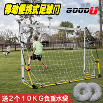 足球门　足球球门移动便携可折叠装卸学校训练营龙门架　SKL2同款