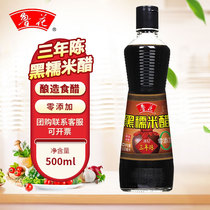 鲁花三年陈黑糯米醋500ml 酿造 固体发酵 凉拌炒菜调味品