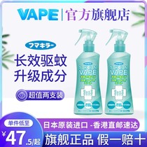 日本进口vape未来2瓶装驱蚊水喷雾花露水涂抹儿童宝宝户外可用