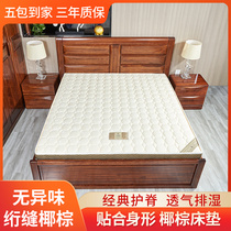家具椰棕床垫偏硬薄款1.5米1.8m棕垫单双人护脊席梦思经济型